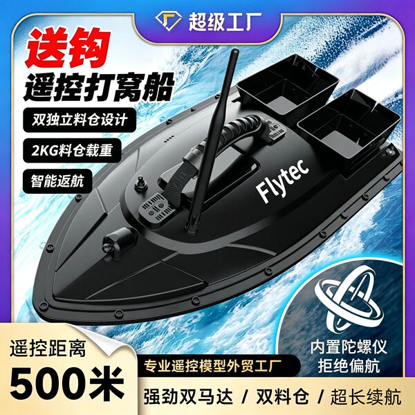 smart automatic high speed travel speedboat for fishing