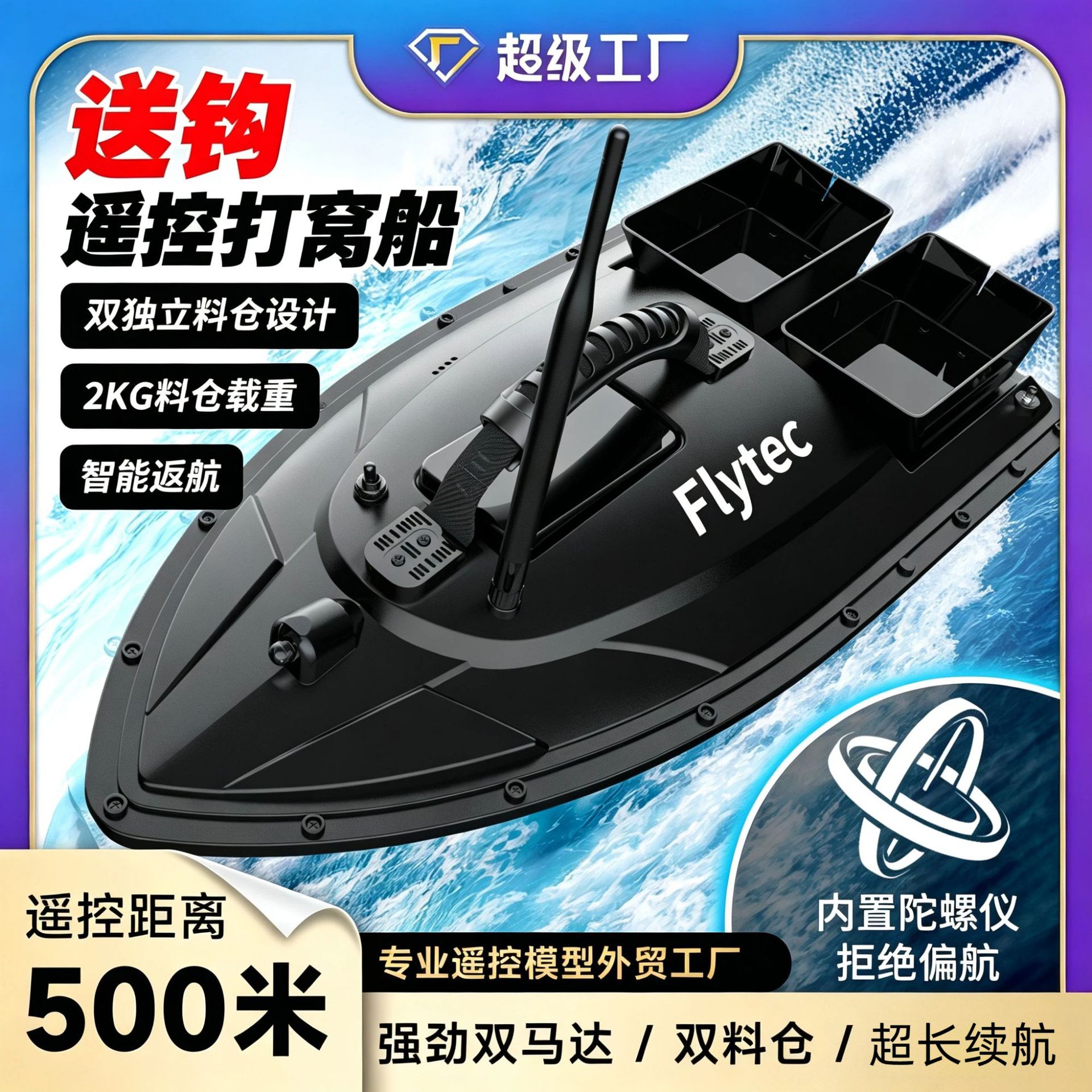 smart automatic high speed travel speedboat for fishing