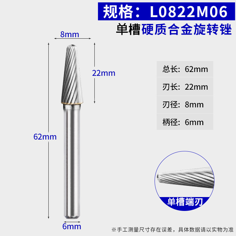 硬質合金回転やすり木工金属タングステン鋼研削ヘッドカッターl型円錐丸頭回転電動やすり|undefined
