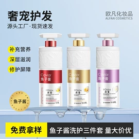 发膜、倒膜;洗发水;沐浴液沐浴露