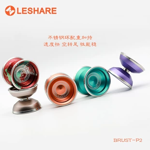 Йо-йо LESHARE из сплава для соревнований с ЧПУ-обработкой