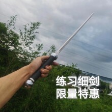 练习细剑武术龙泉源头工厂未开刃