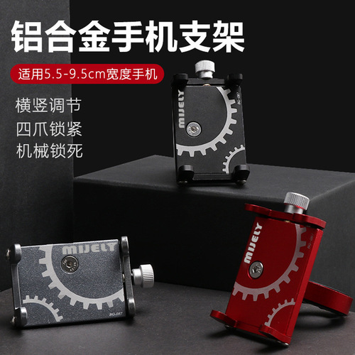 Cross-border bicycle mobile phone holder aluminum alloy fixed navigation battery electric vehicle motorcycle mobile phone holder riding