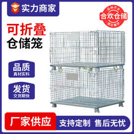 仓储笼折叠铁框仓库蝴蝶笼物流台车周转箱铁笼仓库货架储物笼车