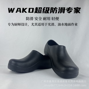 WAKO Genuine Men's Professional Chef Shoes Work Non-slip Oil-proof and Waterproof Restaurant Canteen Kitchen Work Shoes