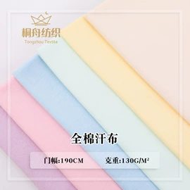 汗布;空气层;其他针织面料