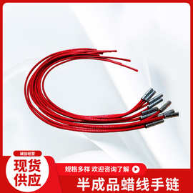 单层半成品蜡线手链 本命年红色手绳批发珠宝玉器饰品店赠送礼品