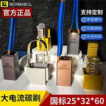 J164���~̼ˢ25*32*60/J201/J204/J205/J206����ȫ�~���~���~�ˢ