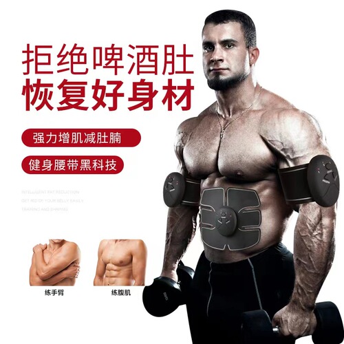 Smart Abdominal Muscle Patch Fitness Device Abdominal Trainer Fitness Equipment Smart Abdominal Cincher Lazy Person's Abdominal Reduction Training Trainer