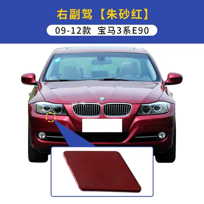 Suitable for 09-12 BMW 3 Series – Ön faralar - 09-12-bmw-3e90-series-water-spray-cover-right-auxiliary-driving-cinnabar-red