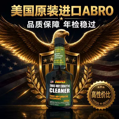 ABRO Three-Way Catalytic Cleaner, Oil additive