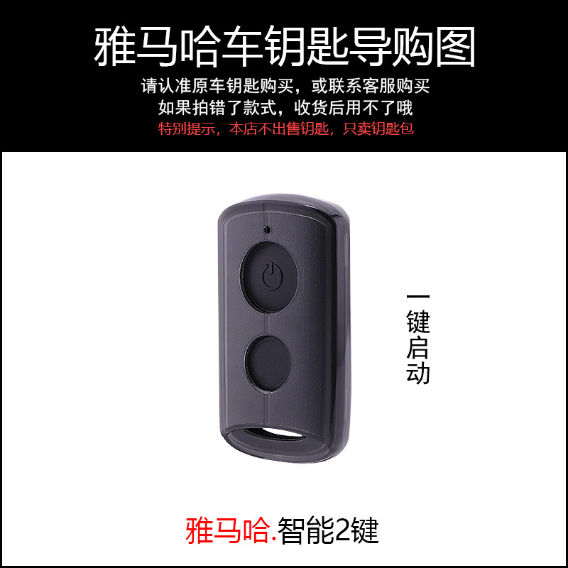 Adecuado para 20 Yamaha y ha Nmax155 caso clave XMAX300 motocicleta modificado clave caso hebilla