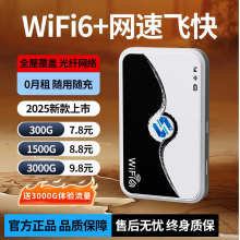 随身WiFi手机用4G无线随身wifi免插卡上网可切车载直播随身wifi6