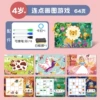 【Page 64 Point Painting Line】 8 strokes and 1 rubbing