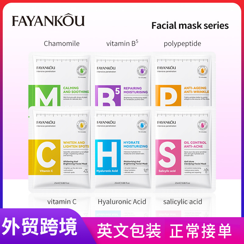 vitaminised brightening moisturizing face mask