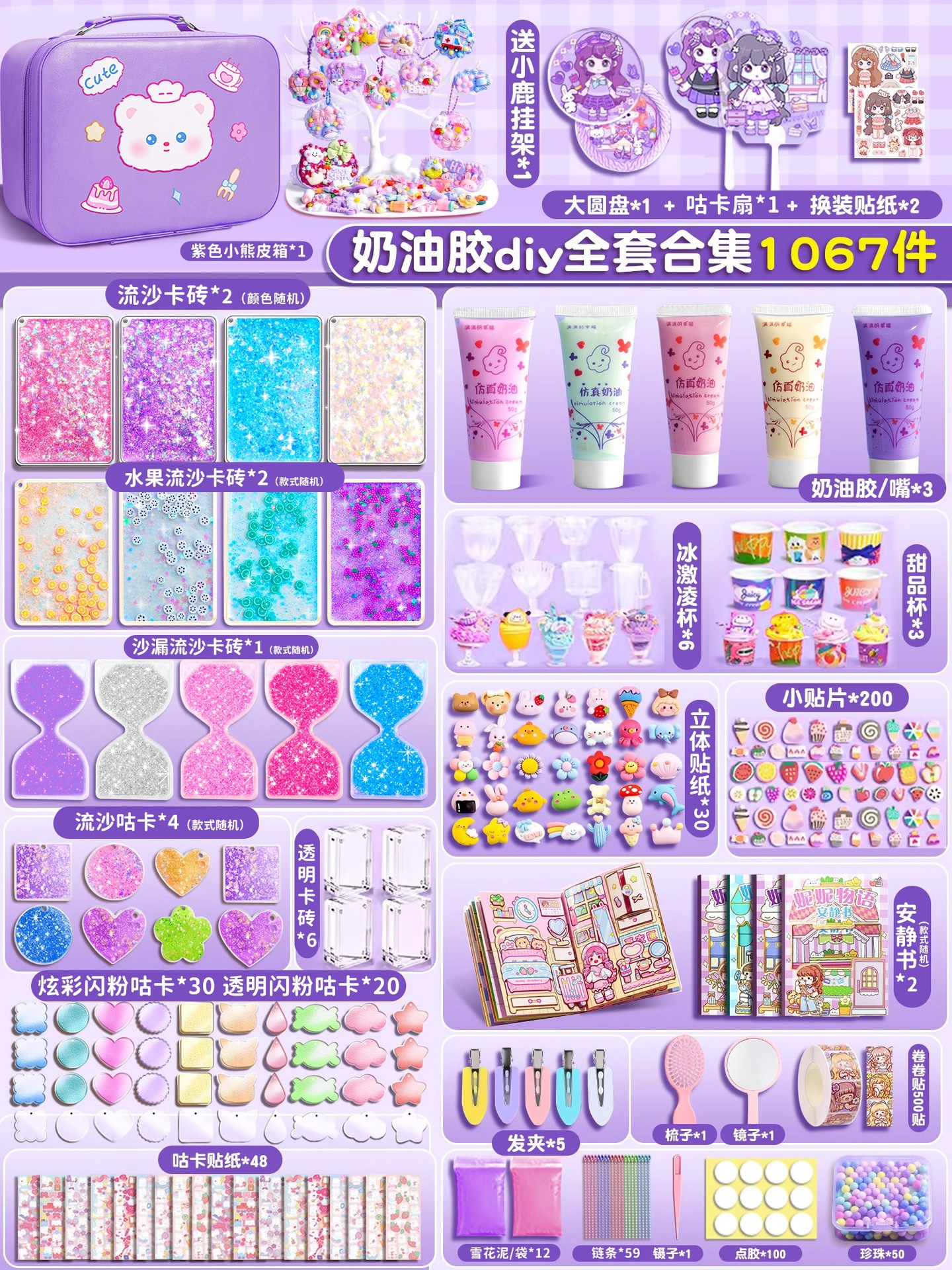 작은 가죽 여행가방·크림 접착제 DIY 컬렉션 1067개 [21가지 놀이 방법] 무료 조용한 책 + 걸이 걸이 + 빅 구 카드 팬