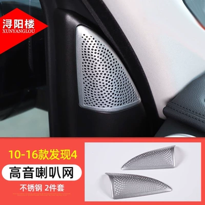 decoration and modification Other Car Modifications - 24-tweeter-grille