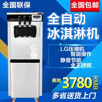 Ice Cream Machine commercial Ice Cream Machine vertical fully automatic Cone machine softness ice cream machine Ice cream machine