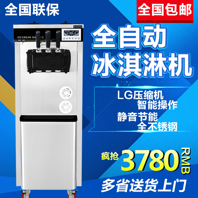 Ice Cream Machine commercial Ice Cream Machine vertical fully automatic Cone machine softness ice cream machine Ice cream machine