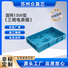 720x450x130MM����130II����ת�䣨�������䣩ģ�������ת��