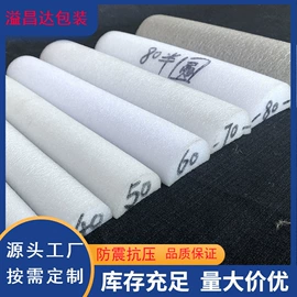 EPE珍珠棉;辅助包装材料;其他塑料薄膜