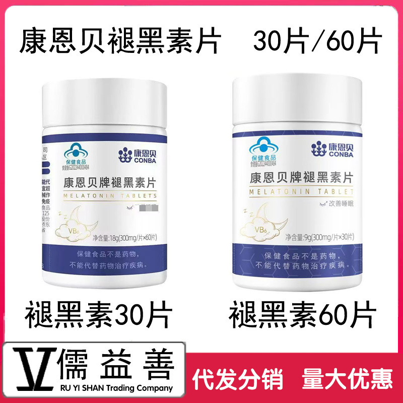 【30 Tablets/60 Tablets】Kang En Bei Brand Melatonin Tablets Improve Sleep, in Stock for One-Piece Orders and Wholesale