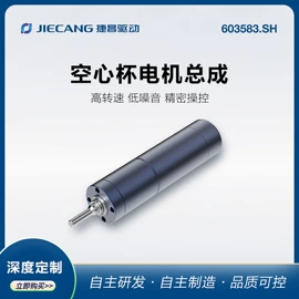 特殊电机;电脑桌;微型电动机