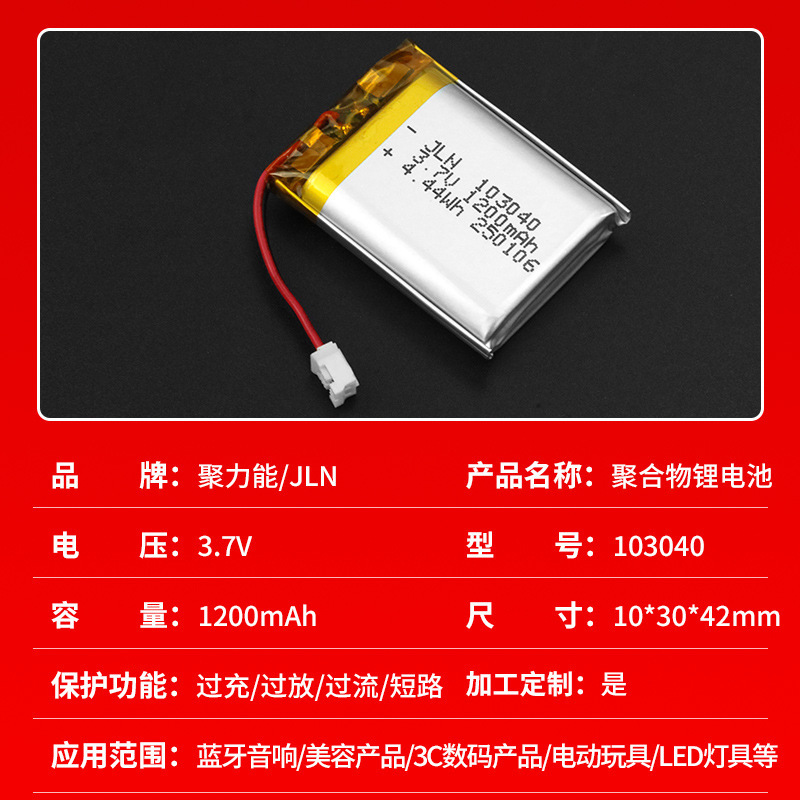 ポリマーリチウム電池1000 ~ 3000mah 3.7v蚊取りランプ電動玩具キャンプランプスピーカーソフト電池|undefined
