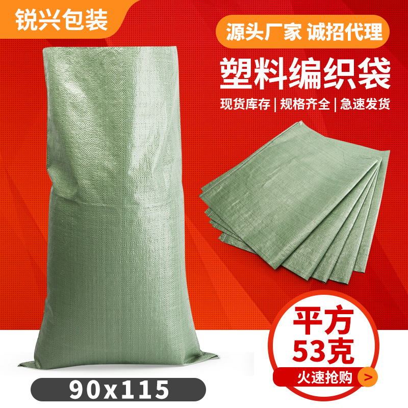 90*115绿色编织袋 快递袋物流打包袋 pp塑料蛇皮袋批发厂家
