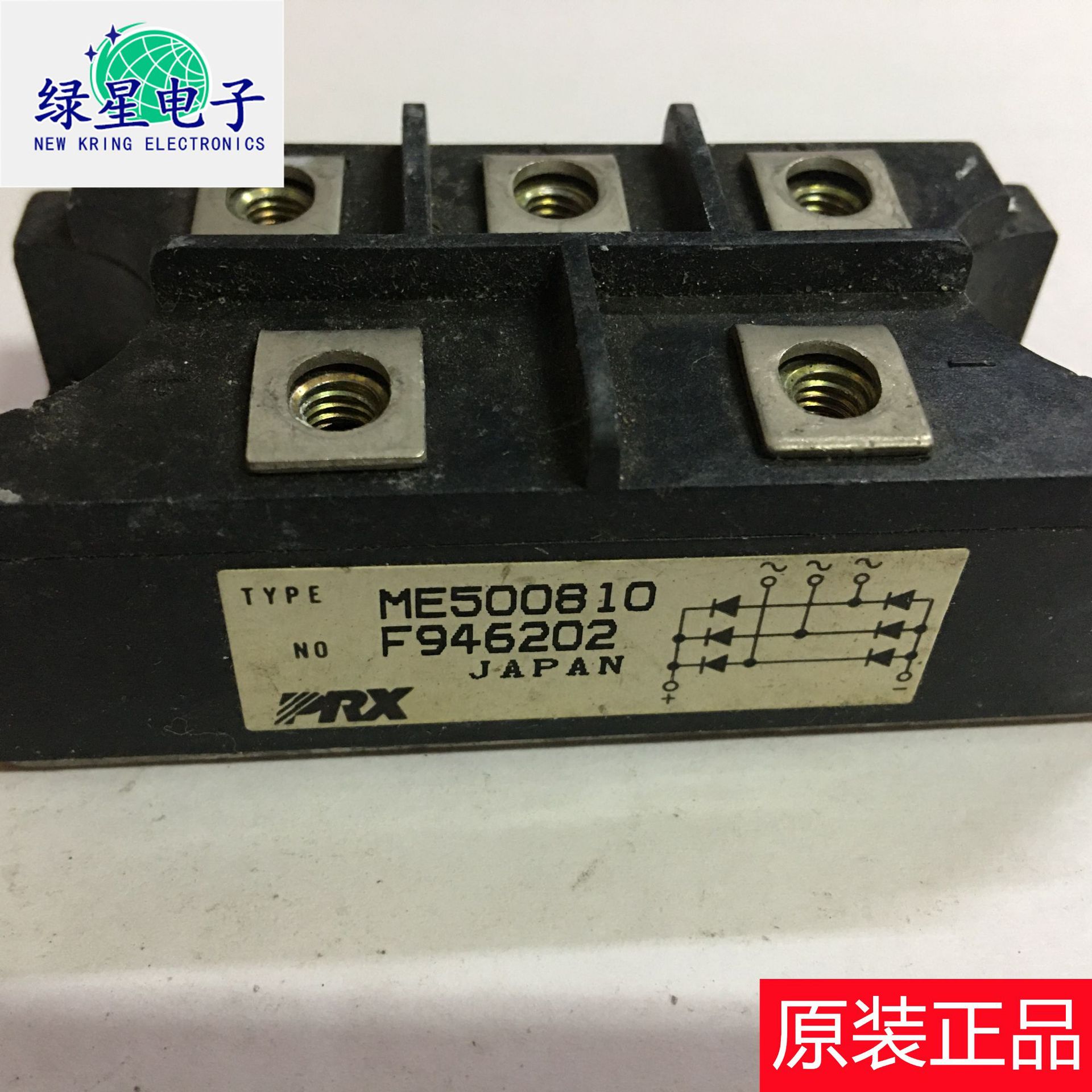 原装拆机ME500810 整流桥模块 测试好 物美价廉 欢迎来电咨询订购
