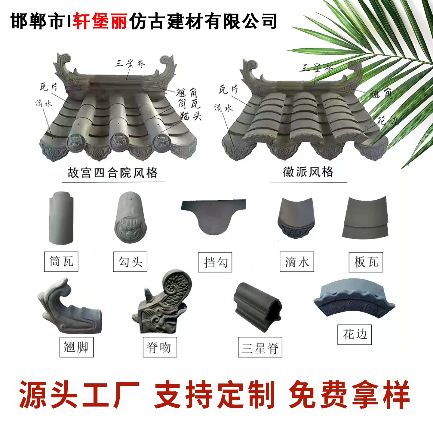 古建四合院瓦片徽派屋顶瓦粘土烧制瓦园林景区中式寺庙仿古青瓦片