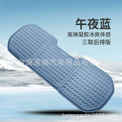 Car Seat Cushion Cooling Pad: Cool pad - midnight-blue-rear-three-person-pad-general