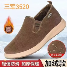 新款冬季加绒老北京条绒兔毛加绒棉鞋轻便一脚蹬休闲老人爸爸棉鞋