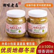 潮汕特产乐落食地都冬菜咸菜海鲜砂锅粥配菜调料天津冬菜腌制批发