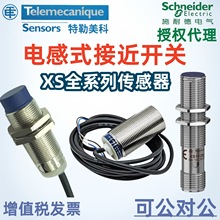 特勒美科接近开关XS218BLPAL2 XS218BLPAM12 XS218B4PAL2传感器