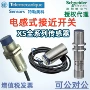 电感式接近xs230blpal2xs508b1pam8开关