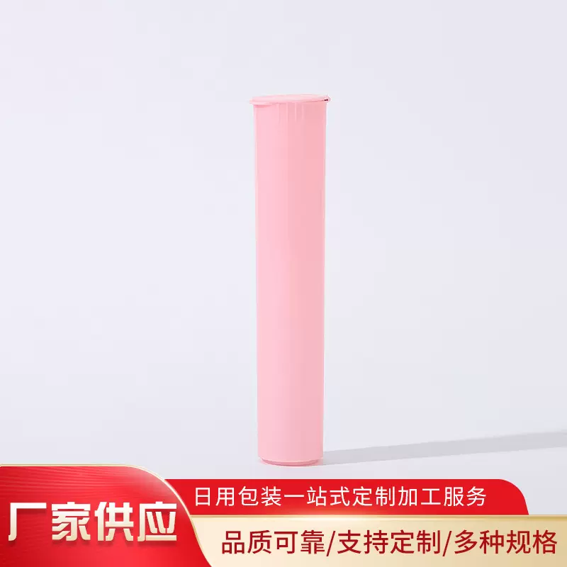 供应防儿童药片胶囊管 塑料挤压翻盖弹跳管防漏烟草软管雪茄管