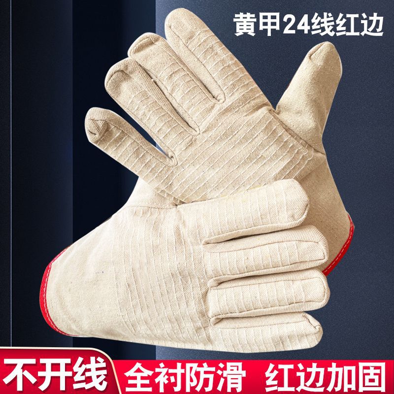 帆布全衬黄甲24道线红边劳保手套全衬耐磨加厚电焊工手套厂家批发