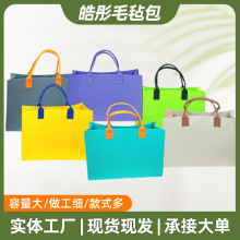 批发撞色托特女包购物环保毛毡袋大容量礼品毛毡包公司企业logo