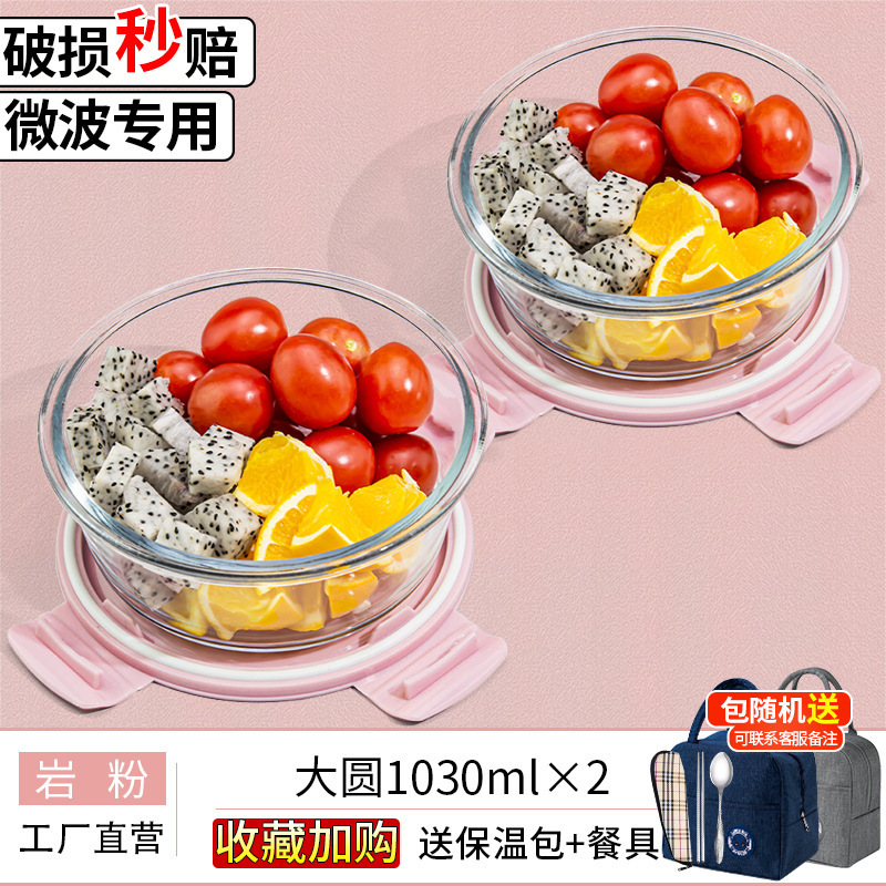 ガラス弁当箱、蓋付き電子レンジ対応ボウル、オフィスワーカー向け弁当箱、仕切り付きフルーツ弁当箱、鮮度保持ボックス|undefined