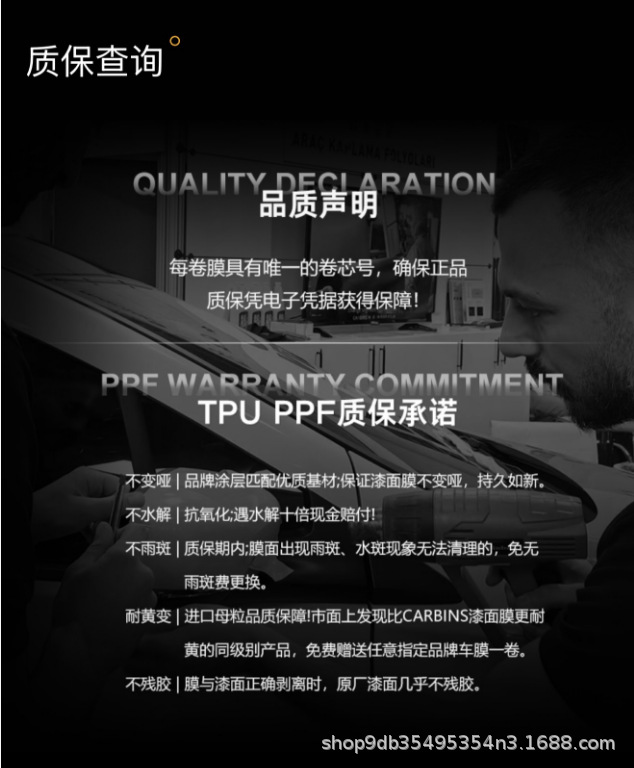 Carbinshi Tpu Invisible Car Paint Protection Film, Transparent Anti-Scratch and Self-Healing Car Film for the Entire Vehicle