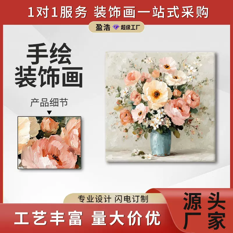 抖音爆款手绘方形餐厅装饰画北欧风大芬村油画肌理花卉客厅挂画