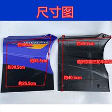 江苏宗申三轮摩托车护板150塑料左右护板蓝/红摩托车配件