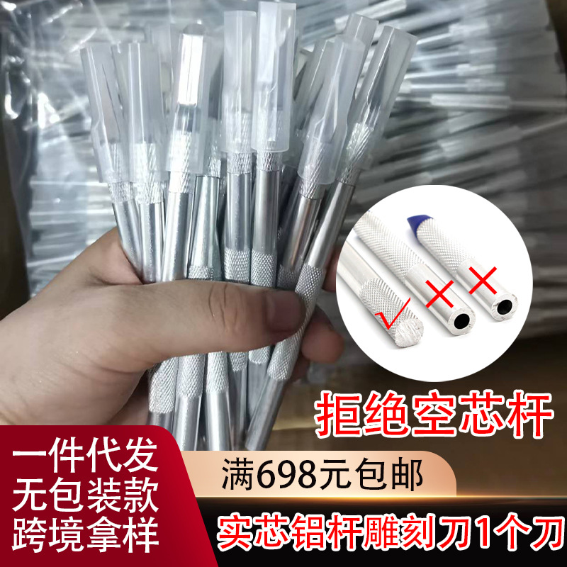 铝合金雕刻刀1个刀片无袋装配11#尖刀片 实心铝杆笔刀可更换刀片