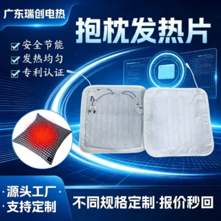玩具抱枕电加热片定制USB充电发热膜无纺布恒温发热衣配件OEM代工