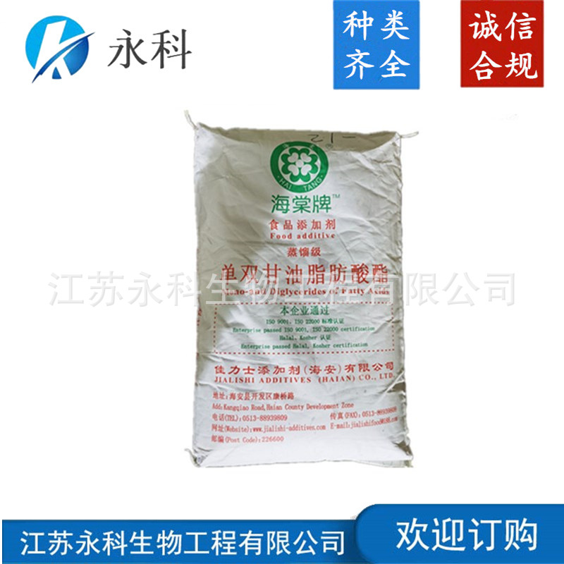 单甘脂 食品级单甘脂乳化剂 蒸馏单硬脂酸甘油酯 欢迎订购