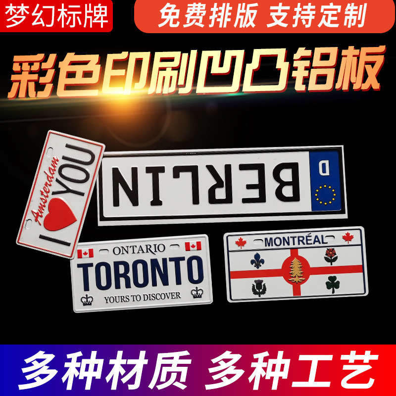 Factory metal sign custom foreign trade advertising nameplate license plate racing plate aluminum license plate color printing