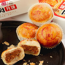 鮮肉月餅【食品一店】上海現烤12只蘇式傳統手工酥皮特產