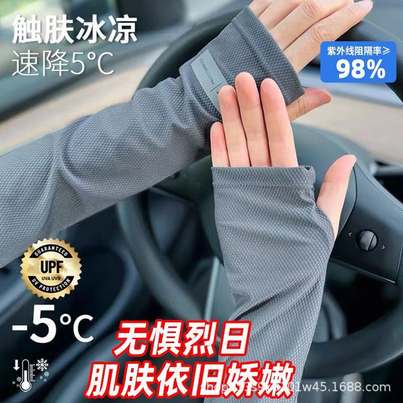 新しいアイススリーブ夏アイスシルクルーズ日焼け止めアイスシルクスリーブ抗UV通気性運転屋外アイススリーブ|undefined