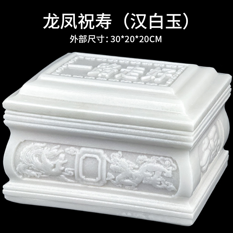 용과 봉황의 생일 축하 (백옥)